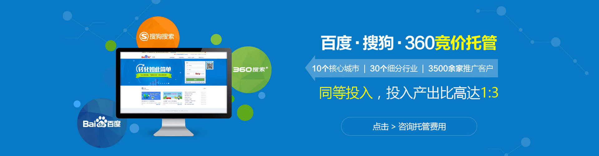 莲湖搜索开户返点