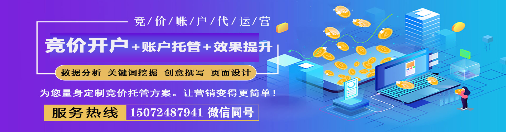 莲湖sem怎么做